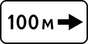 Знак 8.1.3 - Расстояние до объекта