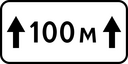 Знак 8.2.1 - Зона действия