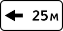 Знак 8.2.6 - Зона действия